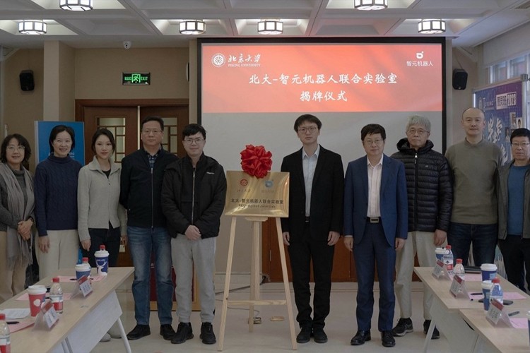 “北大—易游电竞机器人联合实验室”正式成立